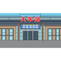 火车站 2