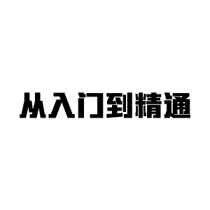 27.进阶篇-人物飞行与走路