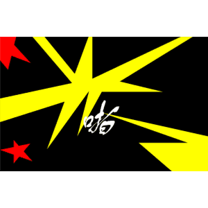 黑屏打人