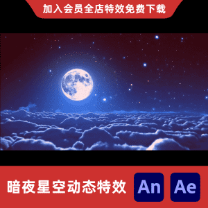 暗夜星空