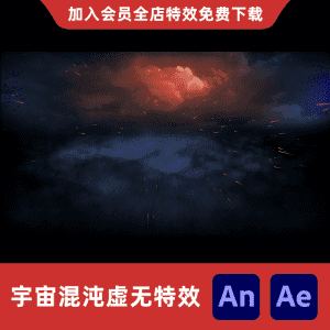 宇宙混沌虚无