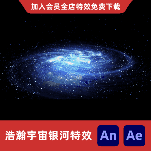 浩瀚宇宙银河