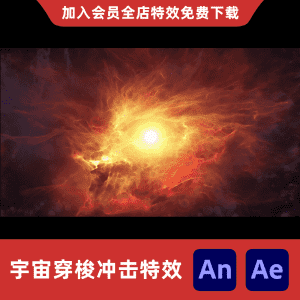 宇宙穿梭冲击