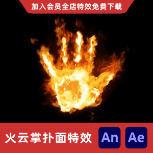 火云掌扑面