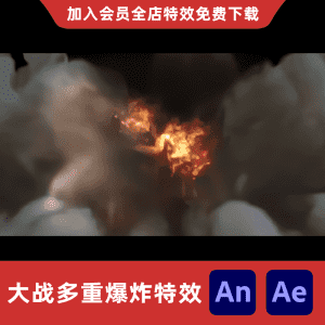 大战多重爆炸