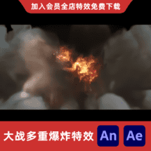 大战多重爆炸