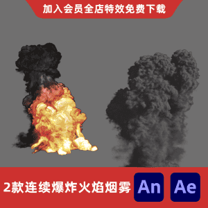 2款连续爆炸火焰烟雾