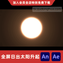 全屏日出太阳升起