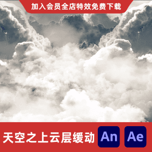 天空之上云层缓动