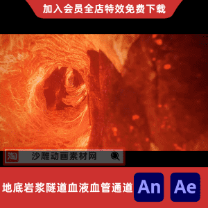 地底岩浆隧道血液血管通道