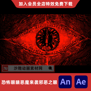 恐怖眼睛恶魔来袭邪恶之眼