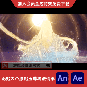 无始大帝原始玉尊功法传承