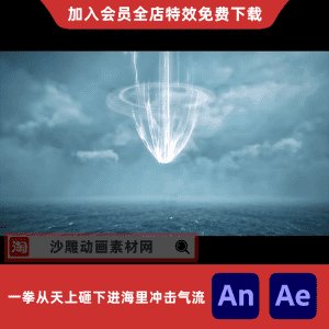 一拳从天上砸下进海里冲击气流