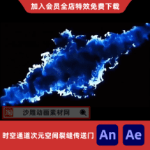 时空通道次元空间裂缝传送门