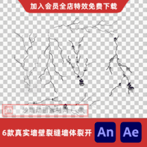 6款真实墙壁裂缝墙体裂开
