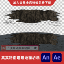 真实路面塌陷地面坍塌