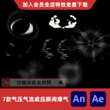 7款气压气流威压瞬间爆气