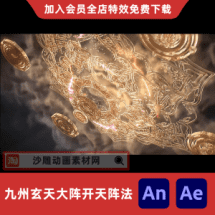 九州玄天大阵开天阵法