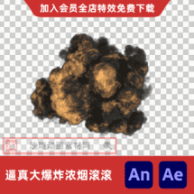 逼真大爆炸浓烟滚滚