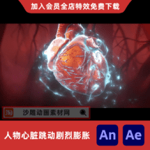 人物心脏跳动剧烈膨胀