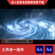 三丹合一结丹