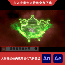 人物修炼体内炼丹炼化飞升晋级
