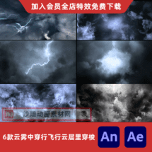 6款云雾中穿行飞行云层里穿梭