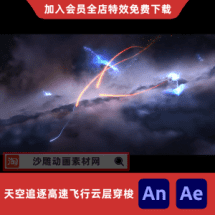 天空追逐高速飞行云层穿梭