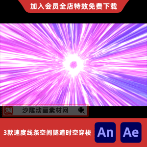 3款速度线条空间隧道时空穿梭
