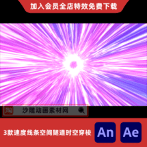 3款速度线条空间隧道时空穿梭