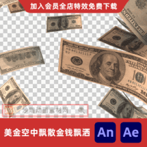 美金空中飘散金钱飘洒