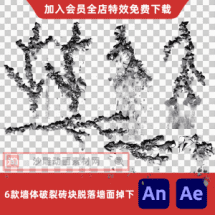 6款墙体破裂砖块脱落墙面掉下