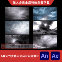 6款天气变化天空乌云闪电雷云
