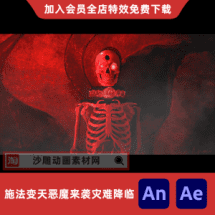 施法变天恶魔来袭灾难降临