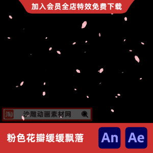粉色花瓣缓缓飘落