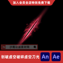 划破虚空破碎虚空刀光