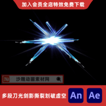 多段刀光剑影撕裂划破虚空