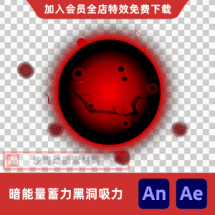 暗能量蓄力黑洞吸力