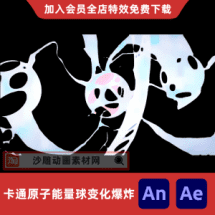 卡通原子能量球变化爆炸