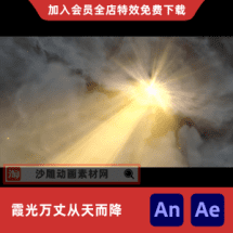 霞光万丈从天而降
