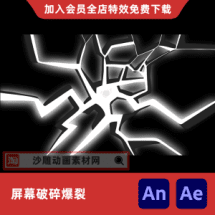 屏幕破碎爆裂