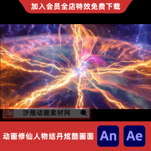动画修仙人物结丹炫酷画面