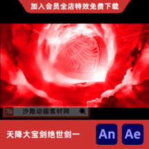天降大宝剑绝世剑一