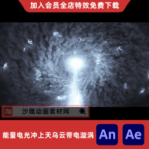 能量电光冲上天乌云带电漩涡