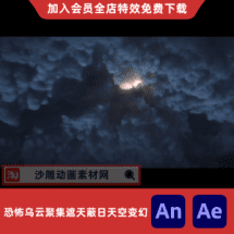 恐怖乌云聚集遮天蔽日天空变幻