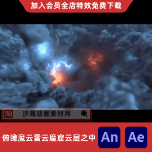 俯瞰魔云雷云魔窟云层之中